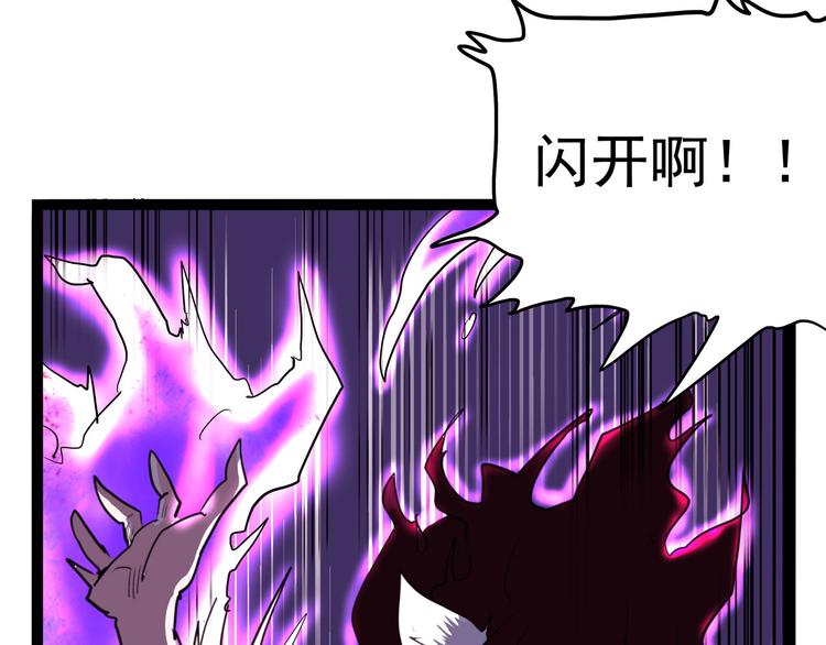 怪医不语韩漫全集-第21话 狐媚术（上）无删减无遮挡章节图片 