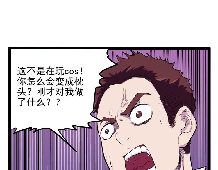 怪医不语韩漫全集-第21话 狐媚术（上）无删减无遮挡章节图片 