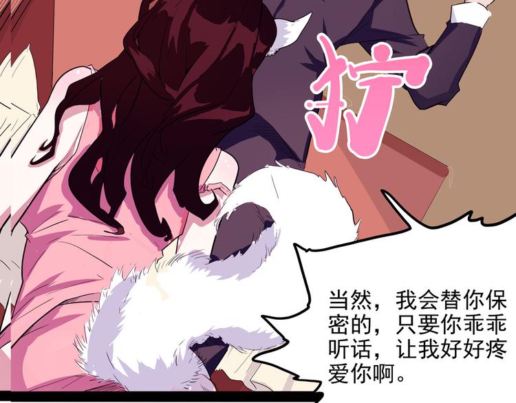 怪医不语韩漫全集-第21话 狐媚术（上）无删减无遮挡章节图片 