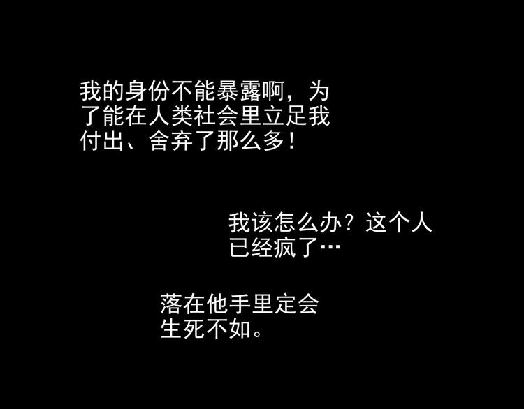 怪医不语韩漫全集-第21话 狐媚术（上）无删减无遮挡章节图片 