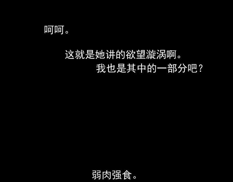 怪医不语韩漫全集-第21话 狐媚术（上）无删减无遮挡章节图片 