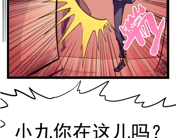 怪医不语韩漫全集-第21话 狐媚术（上）无删减无遮挡章节图片 