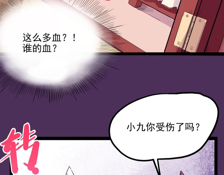 怪医不语韩漫全集-第21话 狐媚术（上）无删减无遮挡章节图片 
