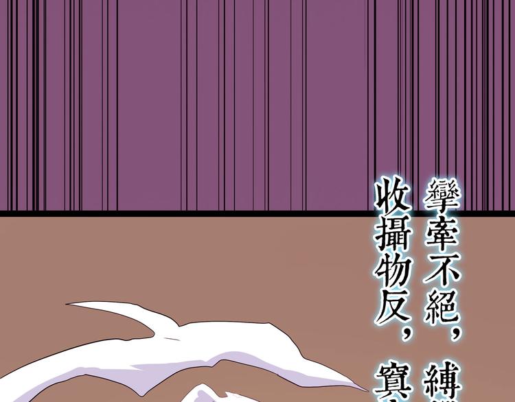 怪医不语韩漫全集-第21话 狐媚术（上）无删减无遮挡章节图片 