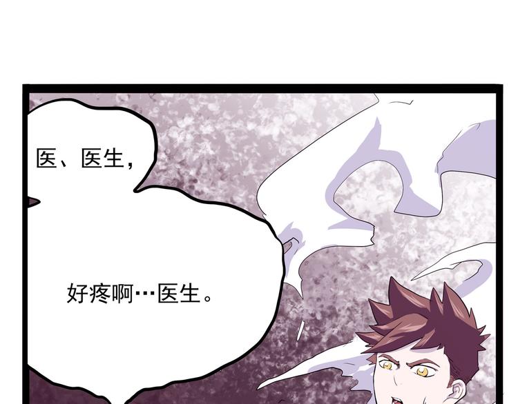 怪医不语韩漫全集-第21话 狐媚术（上）无删减无遮挡章节图片 