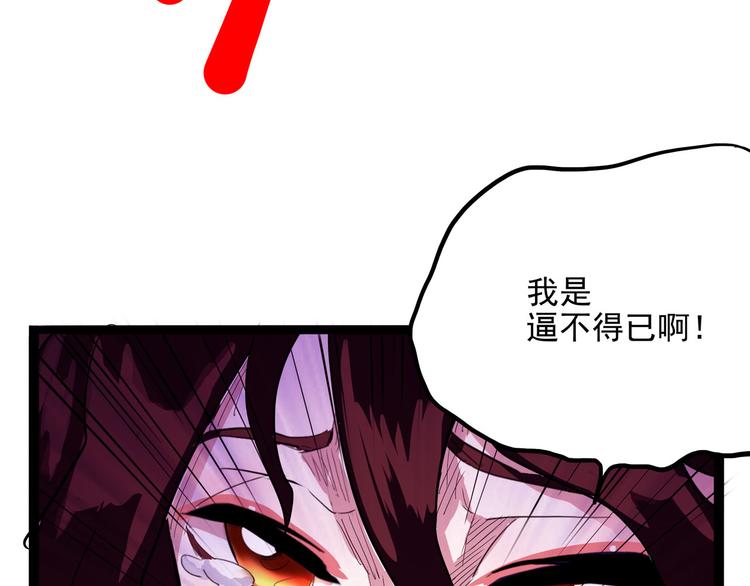 怪医不语韩漫全集-第21话 狐媚术（上）无删减无遮挡章节图片 