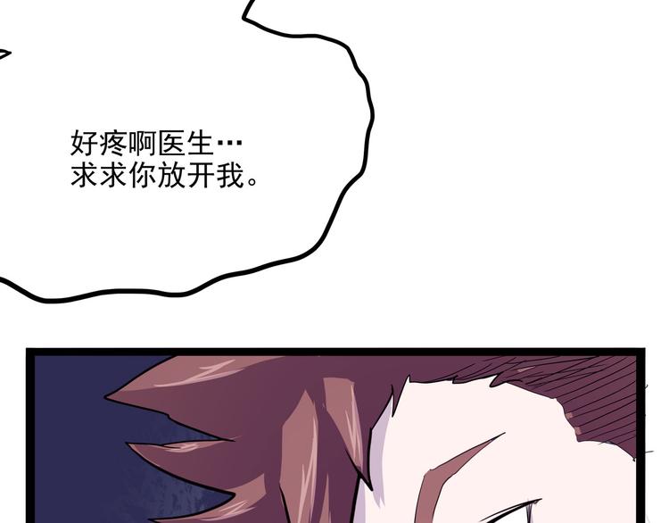 怪医不语韩漫全集-第21话 狐媚术（上）无删减无遮挡章节图片 