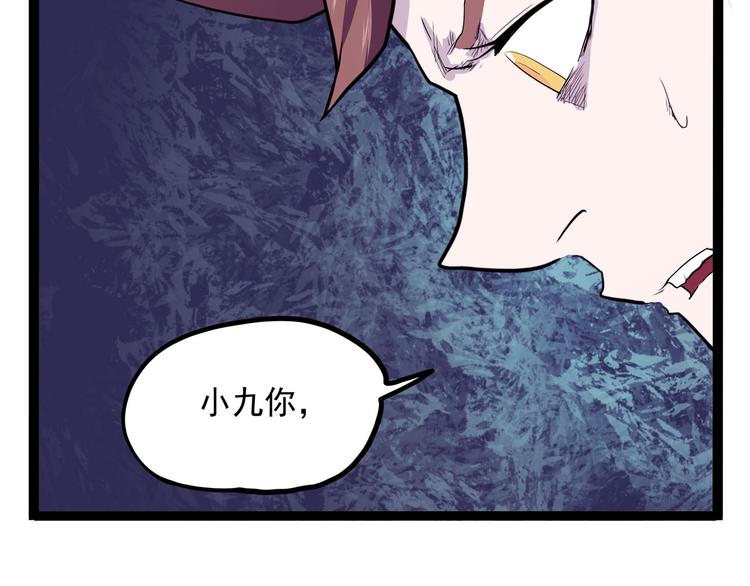 怪医不语韩漫全集-第21话 狐媚术（上）无删减无遮挡章节图片 