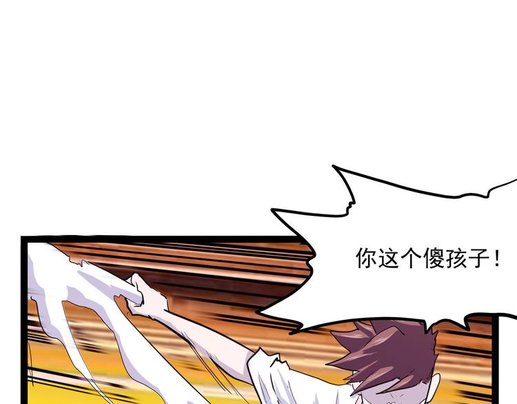 怪医不语韩漫全集-第21话 狐媚术（上）无删减无遮挡章节图片 