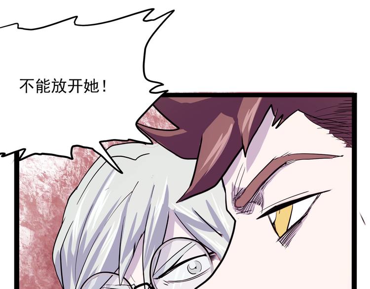 怪医不语韩漫全集-第21话 狐媚术（上）无删减无遮挡章节图片 