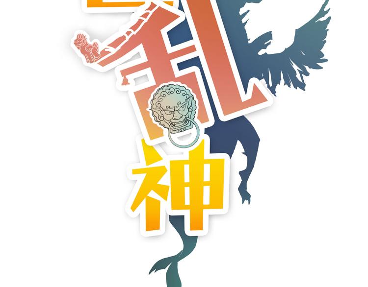 怪医不语韩漫全集-第21话 狐媚术（下）无删减无遮挡章节图片 