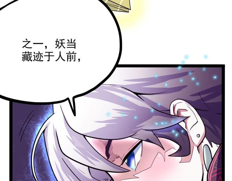 怪医不语韩漫全集-第21话 狐媚术（下）无删减无遮挡章节图片 