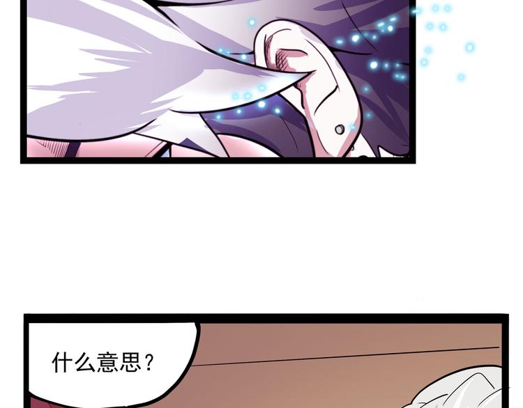 怪医不语韩漫全集-第21话 狐媚术（下）无删减无遮挡章节图片 