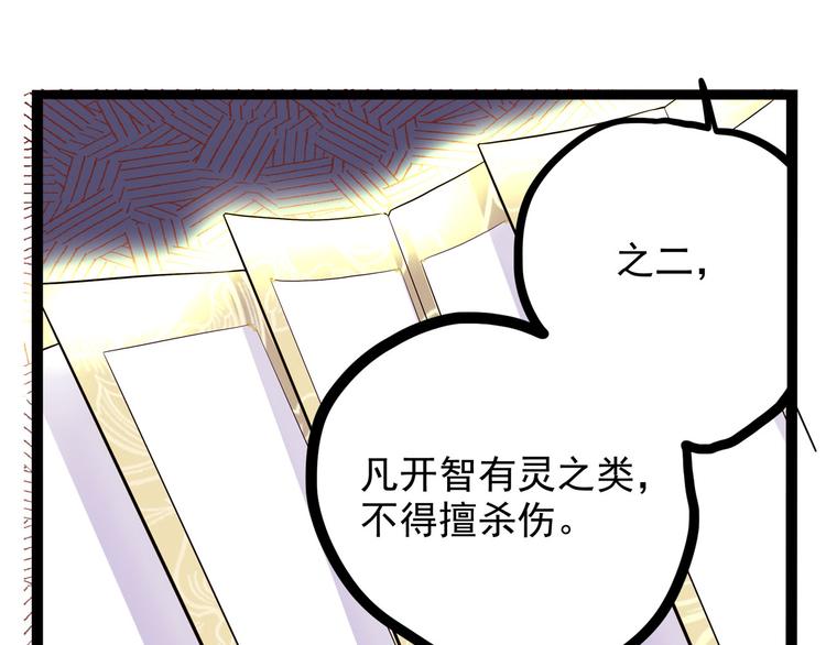 怪医不语韩漫全集-第21话 狐媚术（下）无删减无遮挡章节图片 