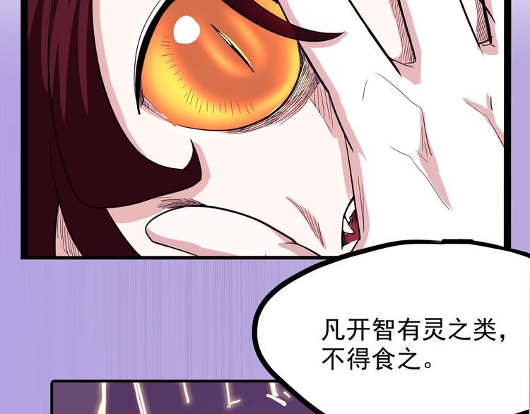 怪医不语韩漫全集-第21话 狐媚术（下）无删减无遮挡章节图片 