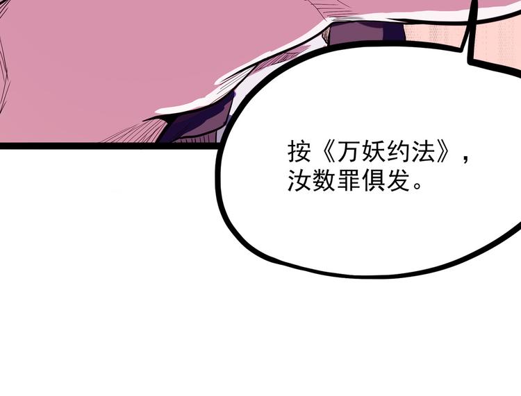 怪医不语韩漫全集-第21话 狐媚术（下）无删减无遮挡章节图片 