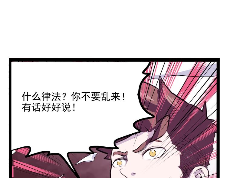 怪医不语韩漫全集-第21话 狐媚术（下）无删减无遮挡章节图片 
