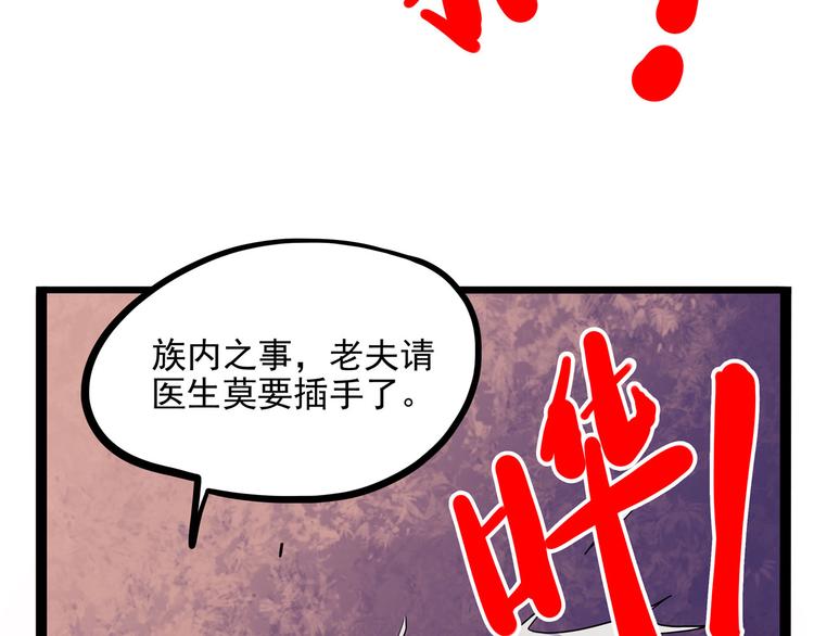 怪医不语韩漫全集-第21话 狐媚术（下）无删减无遮挡章节图片 