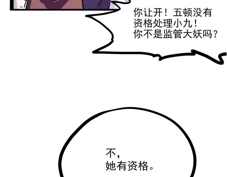 怪医不语韩漫全集-第21话 狐媚术（下）无删减无遮挡章节图片 