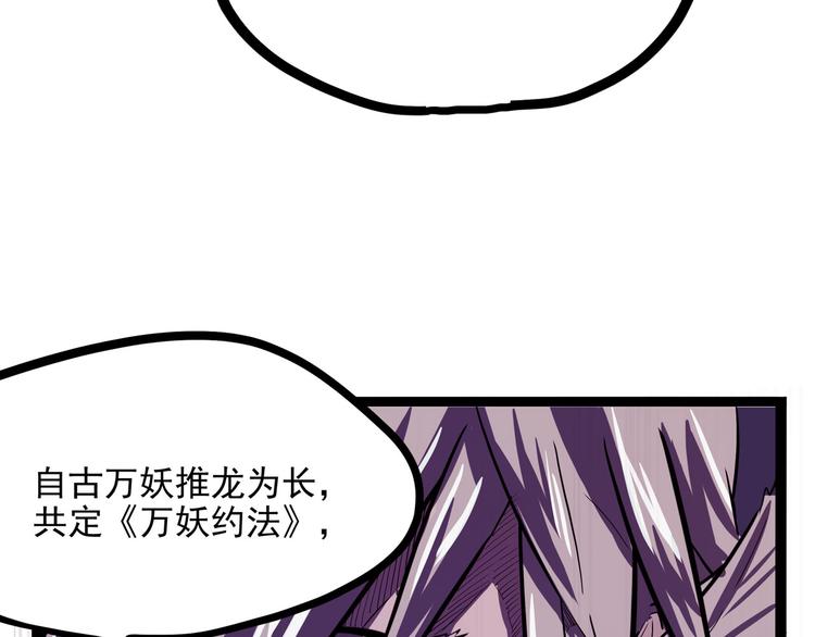 怪医不语韩漫全集-第21话 狐媚术（下）无删减无遮挡章节图片 