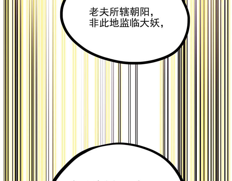 怪医不语韩漫全集-第21话 狐媚术（下）无删减无遮挡章节图片 