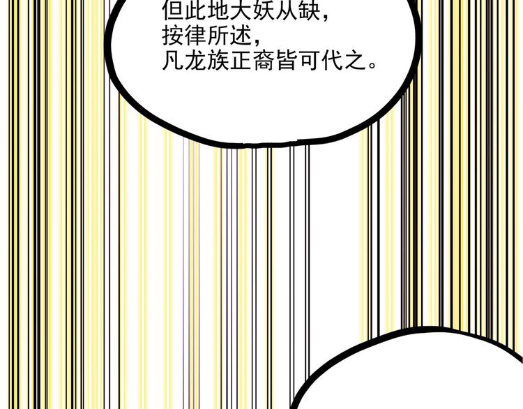 怪医不语韩漫全集-第21话 狐媚术（下）无删减无遮挡章节图片 