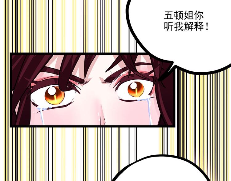 怪医不语韩漫全集-第21话 狐媚术（下）无删减无遮挡章节图片 