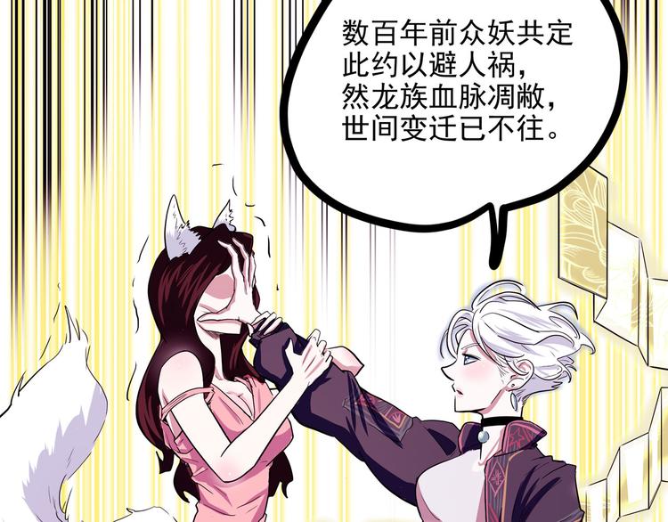 怪医不语韩漫全集-第21话 狐媚术（下）无删减无遮挡章节图片 
