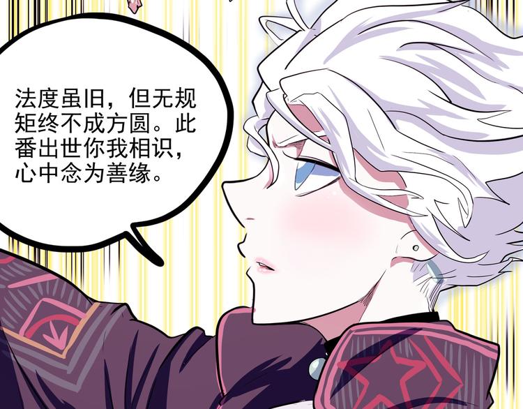 怪医不语韩漫全集-第21话 狐媚术（下）无删减无遮挡章节图片 