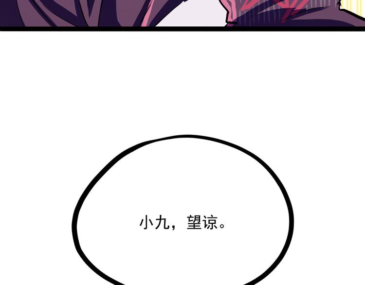 怪医不语韩漫全集-第21话 狐媚术（下）无删减无遮挡章节图片 
