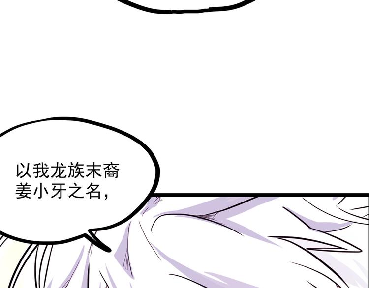 怪医不语韩漫全集-第21话 狐媚术（下）无删减无遮挡章节图片 
