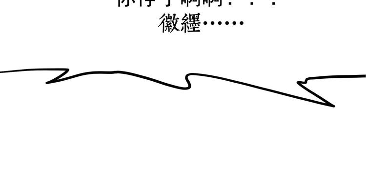 怪医不语韩漫全集-第21话 狐媚术（下）无删减无遮挡章节图片 