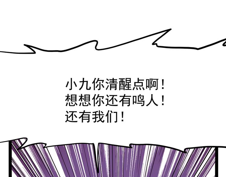 怪医不语韩漫全集-第21话 狐媚术（下）无删减无遮挡章节图片 