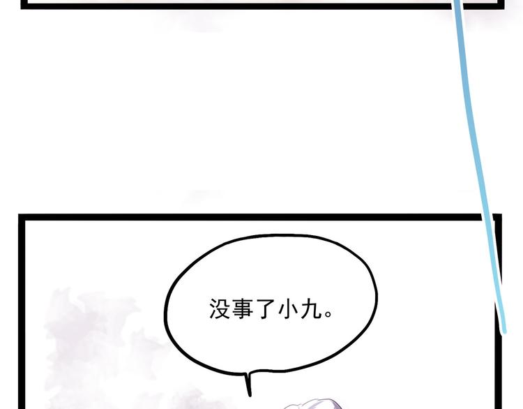 怪医不语韩漫全集-第21话 狐媚术（下）无删减无遮挡章节图片 