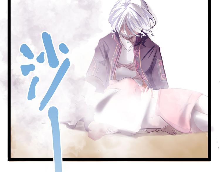 怪医不语韩漫全集-第21话 狐媚术（下）无删减无遮挡章节图片 