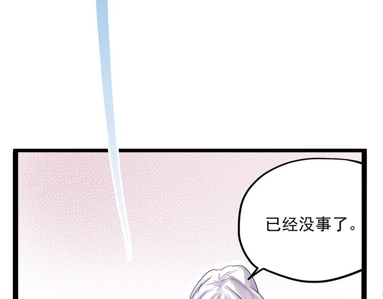 怪医不语韩漫全集-第21话 狐媚术（下）无删减无遮挡章节图片 