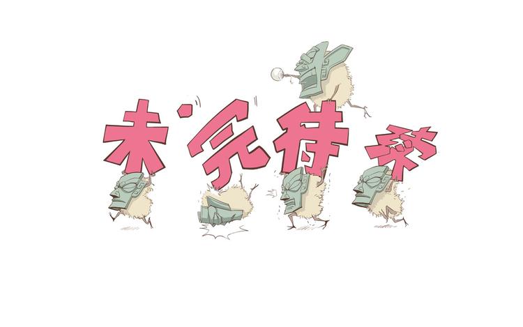 怪医不语韩漫全集-第21话 狐媚术（下）无删减无遮挡章节图片 