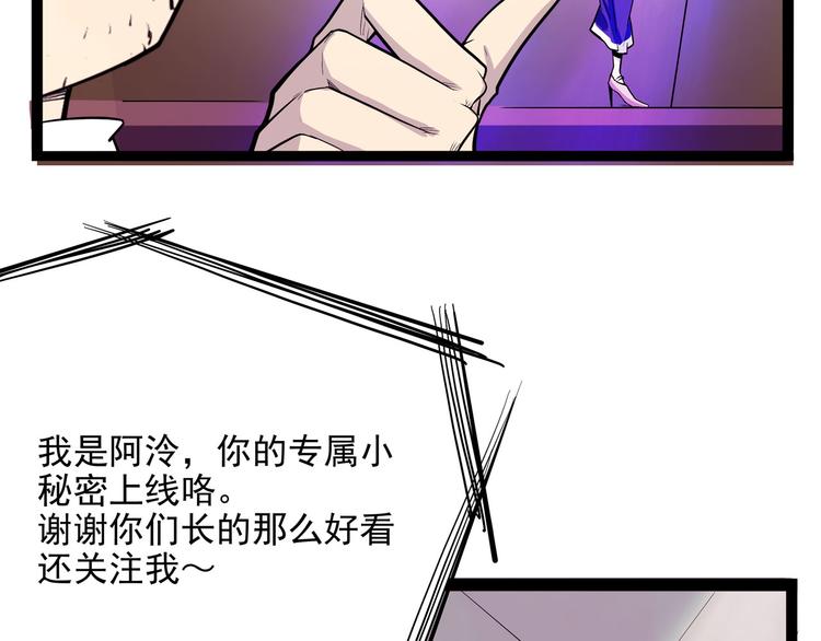 怪医不语韩漫全集-第22话 不要错过哦~无删减无遮挡章节图片 