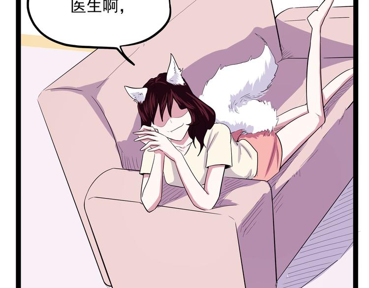怪医不语韩漫全集-第22话 不要错过哦~无删减无遮挡章节图片 