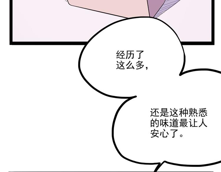 怪医不语韩漫全集-第22话 不要错过哦~无删减无遮挡章节图片 