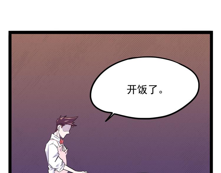 怪医不语韩漫全集-第22话 不要错过哦~无删减无遮挡章节图片 