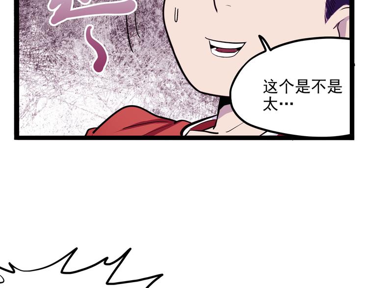 怪医不语韩漫全集-第22话 不要错过哦~无删减无遮挡章节图片 