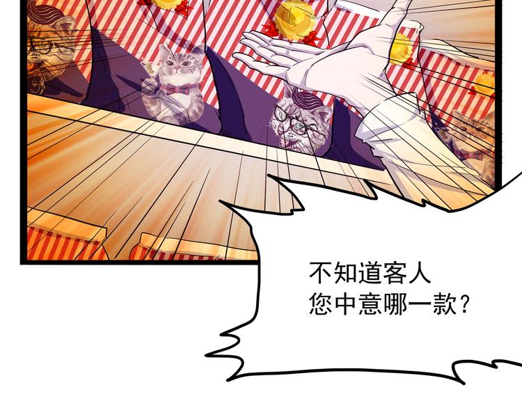 怪医不语韩漫全集-第22话 不要错过哦~无删减无遮挡章节图片 