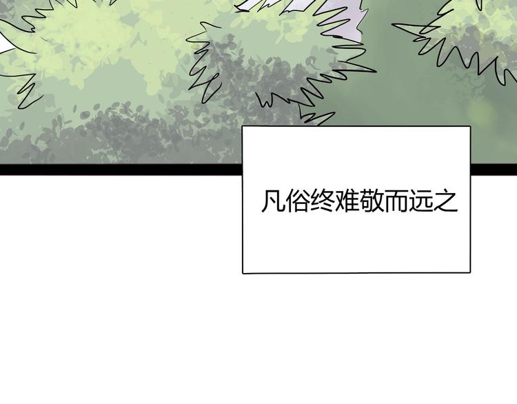 怪医不语韩漫全集-第22话 不要错过哦~无删减无遮挡章节图片 