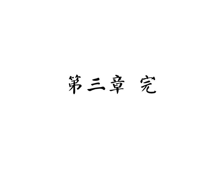 怪医不语韩漫全集-第22话 不要错过哦~无删减无遮挡章节图片 