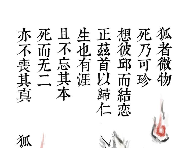 怪医不语韩漫全集-第22话 不要错过哦~无删减无遮挡章节图片 
