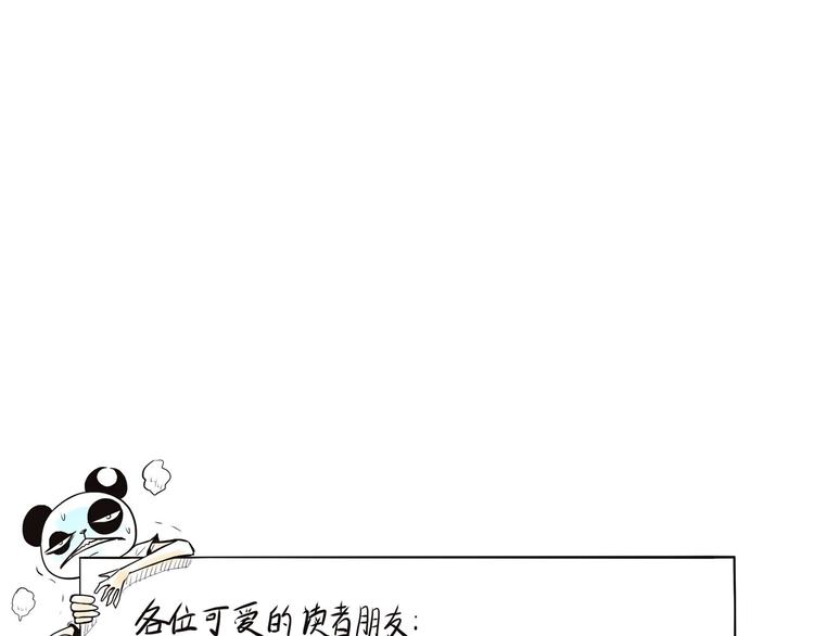 怪医不语韩漫全集-第22话 不要错过哦~无删减无遮挡章节图片 