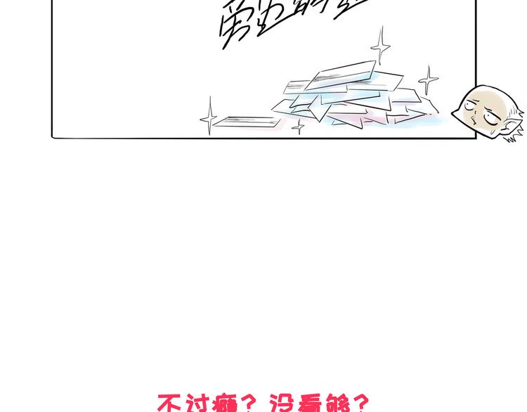 怪医不语韩漫全集-第22话 不要错过哦~无删减无遮挡章节图片 