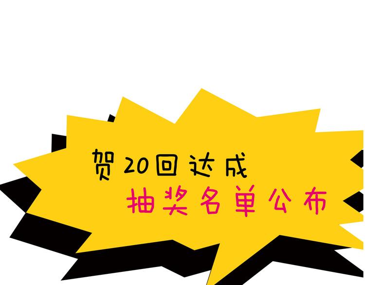 怪医不语韩漫全集-第22话 不要错过哦~无删减无遮挡章节图片 