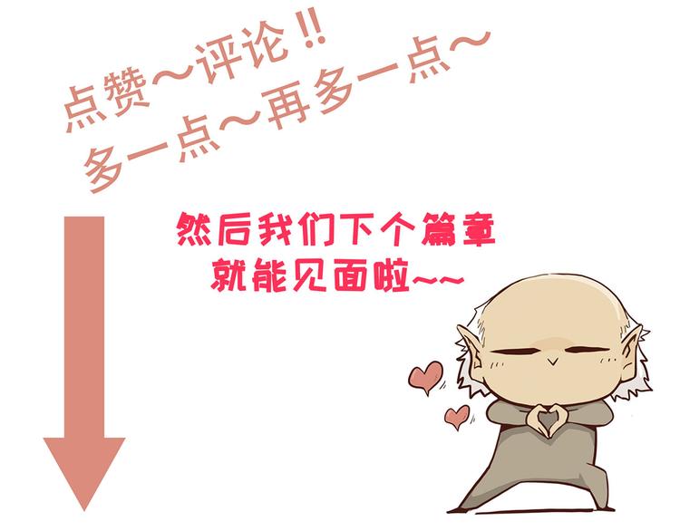 怪医不语韩漫全集-第22话 不要错过哦~无删减无遮挡章节图片 